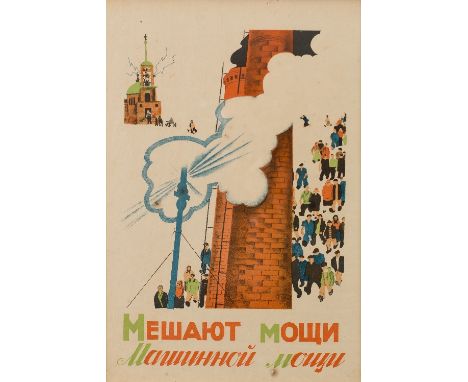 Russian Poster/Gathering at the Mills/colour lithograph, 37cm x 26cm