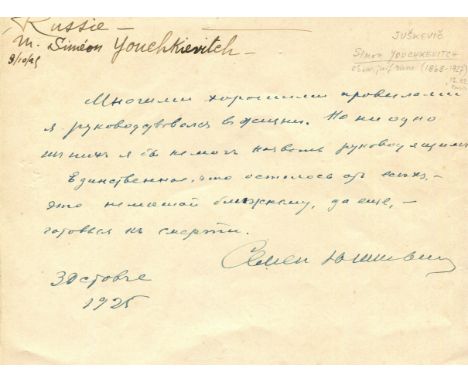 YUSHKEVICH SEMYON: (1868-1927) Russian-Jewish writer and playwright, a member of the Moscow literary group Sreda. A.N.S., in 
