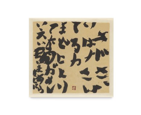 Abstrakter Expressionismus - - Inoue Yuichi.  (1916 - 1985 Tokio). Ajisai (= Hortensie). 1973. Tusche auf hauchzartem China a