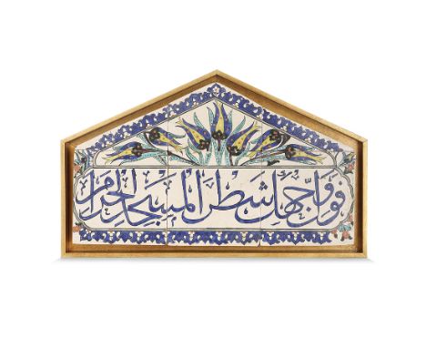 TYMPAN CALLIGRAPHIÉPanneau de forme ogivale formé de six carreaux de revêtement en céramique siliceuse à décor peint en bleu,