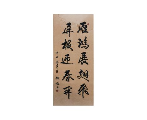 UNATTRIBUTED (CHINESE, XX) - CALLIGRAPHY (2)
Ink on paper, with seal mark to lower left
124 x 49.5cm
Condition: For a conditi