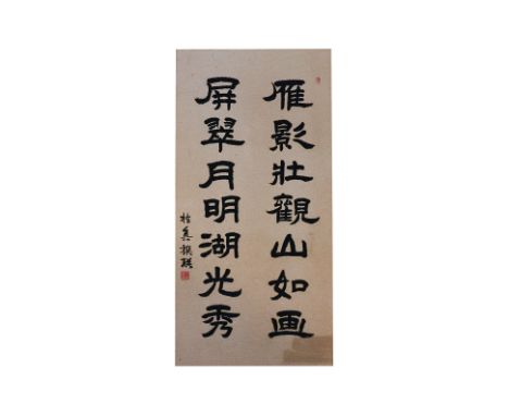 UNATTRIBUTED (CHINESE, XX) - CALLIGRAPHY (1)
Ink on paper, with seal to lower left
115 x 53cm
Condition: For a condition repo