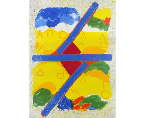 Joe Tilson (born 1928), colour screen print / wood block, abstract composition, signed and inscribed in pencil, dated 1990, a