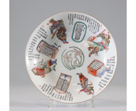 Large plate decorated with wu shuang pu porcelain famille rose - Weight:  550 g - Region: Chine - Sizes: H=45mm D=225mm - Con