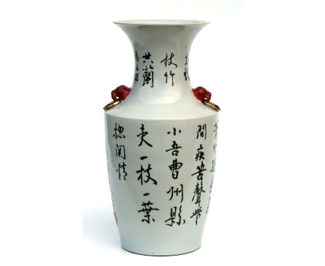 A large Chinese Republic style baluster vase decorated with calligraphy, red seal mark to the underside, 43cms high.