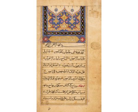Qajar Manuscript. Prayer book, Qajar Iran, colophon signed Muhammad 'Ali Jahangir, Jumada al-Awwal, 1236 AH [1821 CE], Arabic