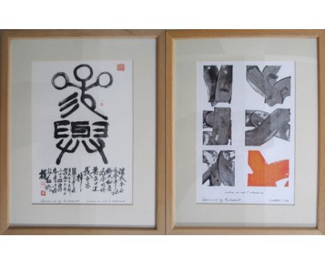 A Pair of limited edition prints by Fu Hua, Chinese calligrapher and Thomas Gosebruch, German. Prints commissioned by EVENTWO
