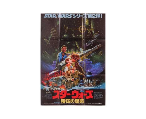 Star Wars: The Empire Strikes Back (1980), Japanese B2 film poster - artwork by Noriyoshi Ohrai, double sided, with The Empir