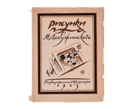 Gollerbakh (Erikh Fedorovich) Risunki M. Dobushinskogo [Drawings by M. Dobuzhinsky], illustrations, original wrappers, yapp e