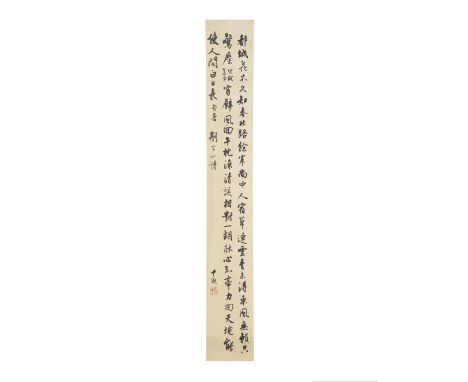 ATTRIBUÉ À SHEN YINMO (1883-1971)Calligraphie de Style CourantATTRIBUTED TO SHEN YINMO (1883-1971)Calligraphy in Running Scri