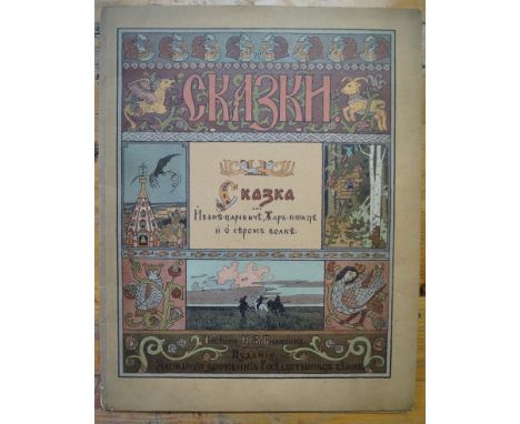 BILIBIN (Ivan, Illustrator): 'Skazki Skazka Ob Ivan-Tsarevich, Zhar-Ptitse I O Serom Volke..'; St Petersburg, commission for 