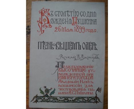 VASNETSOV (V) & PUSHKIN (Aleksandr): 'The Song of Prince Oleg (Translation)..'; folio concertina, folding down into six secti