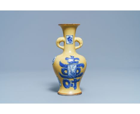 Full title: A Chinese blue and white café-au-lait-ground vase, Jiajing mark, KangxiDescription: H.: 23,5 cmRef.: Christie's, 