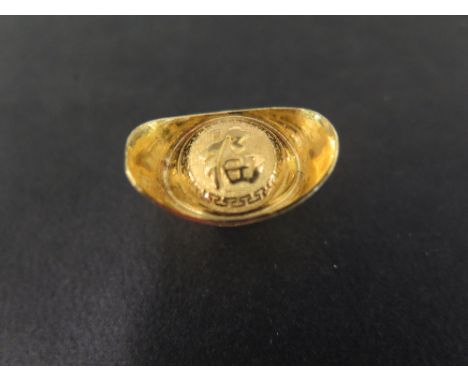 A Chinese textured trinket - Stamped 995 - Weight approx 5.7gms
Condition Report: Good