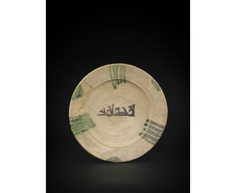 AN ABBASID PLATE WITH CALLIGRAPHY, 11TH CENTURY&nbsp;    27.5cm Diameters&nbsp;   