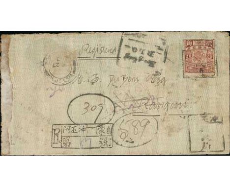 1907 (Aug 13) Japanese patriotic type lettersheet which opens to reveal fold-out lanterns held by a cheering crowd, written b
