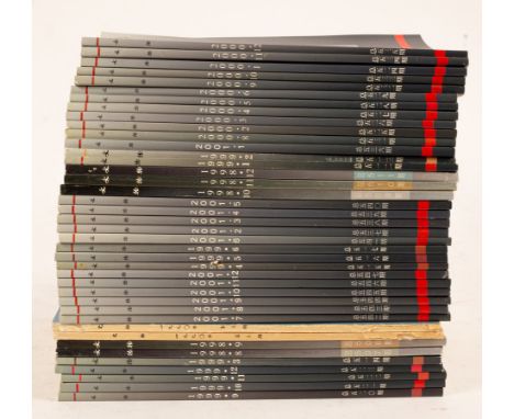 'Wenwu' (Cultural Relics), published by Chinese Wenwu Publisher, Beijing, 1990s, 40 copies/Note: "Wenwu" periodicals was firs