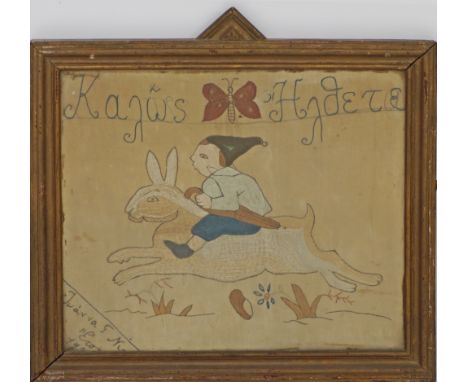 Naïve folk art embroidery sampler, "Welcome - Rabbit and child", signed early 20th century. 40x46cm, framed 52x54cm.