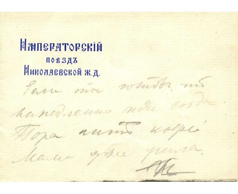 NICHOLAS II: (1868-1918) Emperor of Russia 1894-1917. Autograph Note, unsigned, one page, oblong 12mo (the upper half of what