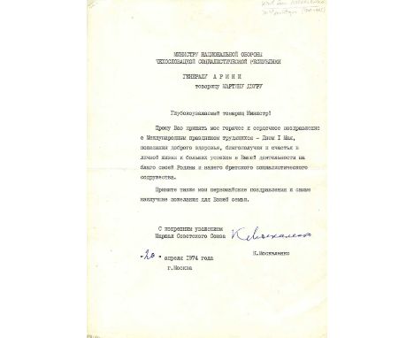 MOSKALENKO KIRILL: (1902-1985) Soviet military commander of World War II, a Marshal of the Soviet Union. Moskalenko also serv