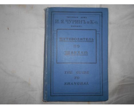 (SYUNNERBERG, G.) The Guide to Shanghai 1919, Harbin, 8vo lrg. fldng. map, (Russian language guide book