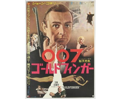 James Bond Goldfinger (1964) Japanese B2 first release poster with Bond in a classic pose, rolled, 20 x 28.5 inches. Conditio