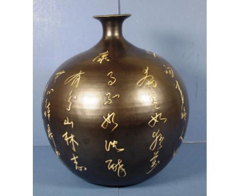 Large Chinese ceramic calligraphy vase Height 33cms approx.