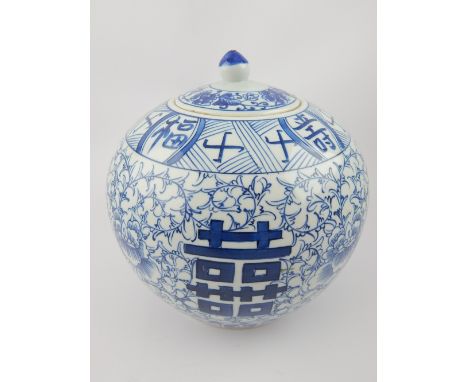 Chinese blue and white globe shaped vase with cover, decorated with character marks on a floral ground, 20cm h