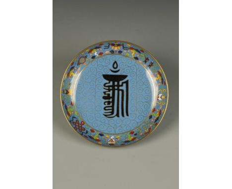 A FINE CHINESE TIBETAN-MARKET CLOISONNÉ SAUCER DISH, the centre decorated with a Tibetan character with the Eight Buddhist Em