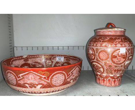 A mid 20th century Chinese covered vase decorated with figures in reserve panels of orange and gilt, seal mark to base (lid c