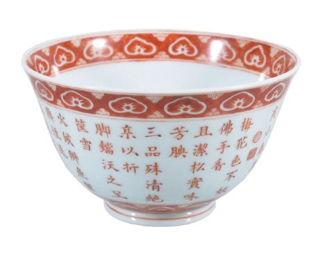 A Chinese iron-red 'poem' cup, potted with deep rounded sides rising from a short straight foot to an everted rim, the exteri