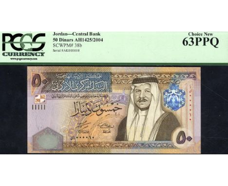 Jordan, P 38b, Linzmayer B234b, 50 Dinars, 2004, LOW SERIAL NUMBER 000010. Portrait of King Abdullah II at right on front. Si