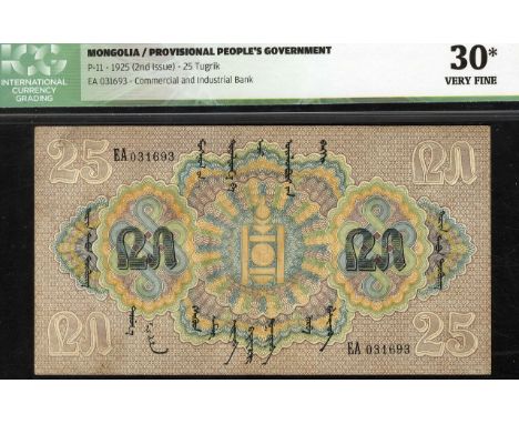 Mongolia, P 11, Linzmayer B205a, Commercial and Industrial Bank, 25 Tugrik, 1925. Soyombo symbol at center on front., # EA 03