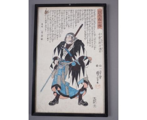 Utagawa Kuniyoshi: a mid 19th century wood block print from "The Forty-Seven Ronin" series, in ebonised frame, another two, u