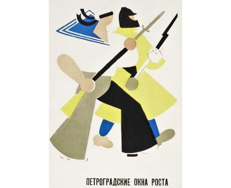 After Vladimir Lebedev. Red army man and sailor, Soviet era poster, 25.5cm x 18cm.