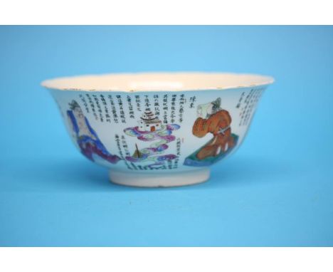 A chinese famille rose bowl, decorated with figures and calligraphy, seal marks to base 18cm diameterand 8.5cm height