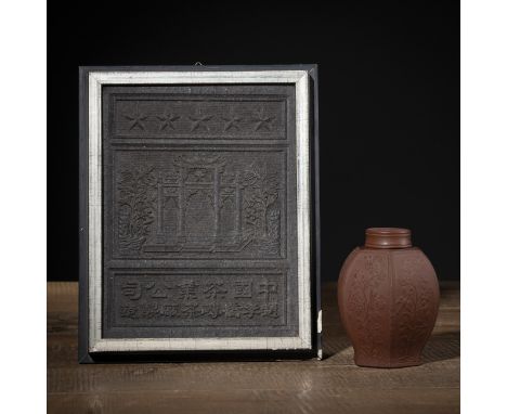 Tee-Ziegel und hexagonale Böttgersteinzeug-Teedose mit BlütenreliefsChina, China Tea Company, Zhao Liqiao Brick Tea Factory, 