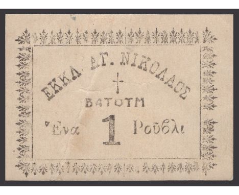 Georgia, Batumi, Greek Orthodox Church, 1 Ruble, ND (c.1910-20), with handstamp and manuscript signature on reverse, good ext