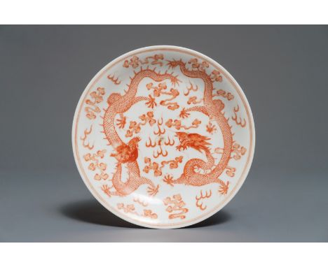 A Chinese anhua-decorated ruby back iron red dragon plate, Guangxu mark and of the period Dia.: 17 cm We have more lots avail