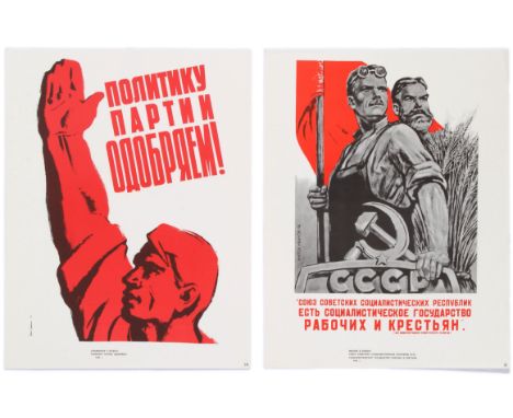 Set of four vintage reproductions of Soviet propaganda posters from a set Posters of the Soviet Union published in 1977 in th