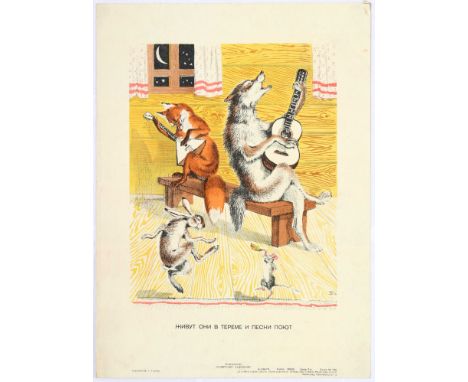 Original vintage Soviet poster featuring illustration from a Russian fairy tale of a fox and a wolf playing guitar and singin