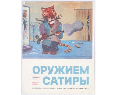Original vintage set of 24 Soviet satirical propaganda anti bureacracy, drinking, speculation and other vices themed posters 