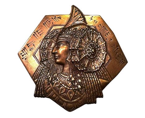 1 Extra Large 20th century Egyptian Queen button. This is an incredibly cool and fantastic button. It is made of heavy copper