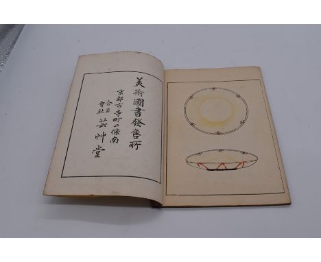 A Japanese booklet of hand-coloured woodcuts (20 prints)