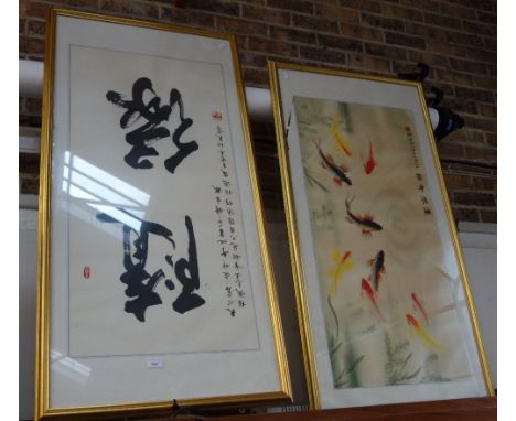 A CHINESE WATERCOLOUR PAINTING of carp, with inscription and seal and a similar calligraphic painting 