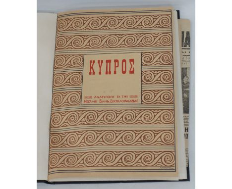 One folio "Reprint for 'Cyprus' of the Great Greek Encyclopedia" together with Greek newspaper cuttings and relevant articles