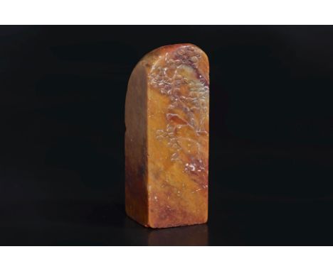 A CARVED SOAPSTONE 'PINE TREE' SEAL
The tall seal carved to one face with a pine tree issuing from rocks, the base with seal 