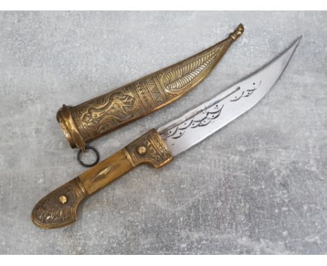 Heavy Syrian brass and horn handled knife with heavy cast decoration in similar decorative brass scabbard