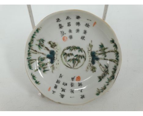 A Chinese famille verte dish with calligraphy inscriptions and painted with bamboo issuing from rocks, the base painted with 