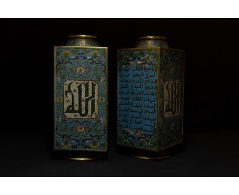 A Rare Pair of Chinese Cloisonné Square Vases Decorated with Islamic Calligraphy and Floral Patterns with 4 Character Marks t